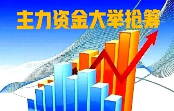 港陆证券 主力资金流向科技股，银行股遭遇资金流出挑战
