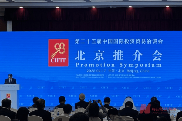 旺源配资 第二十五届投洽会召开专场推介会 主宾国英国与主宾省江苏代表同台共展投资新机遇