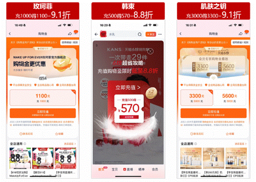 配资坊 “购物金”火了！叠加天猫618多重优惠后，还能再享折上折