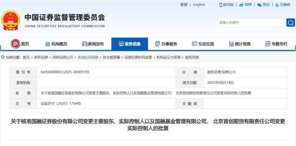 火配资 又一千亿级券商要来了！西部证券并购国融证券获证监会批复