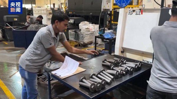 环球策路 美对印加征50%关税正式生效 印度出口商称大量订单取消